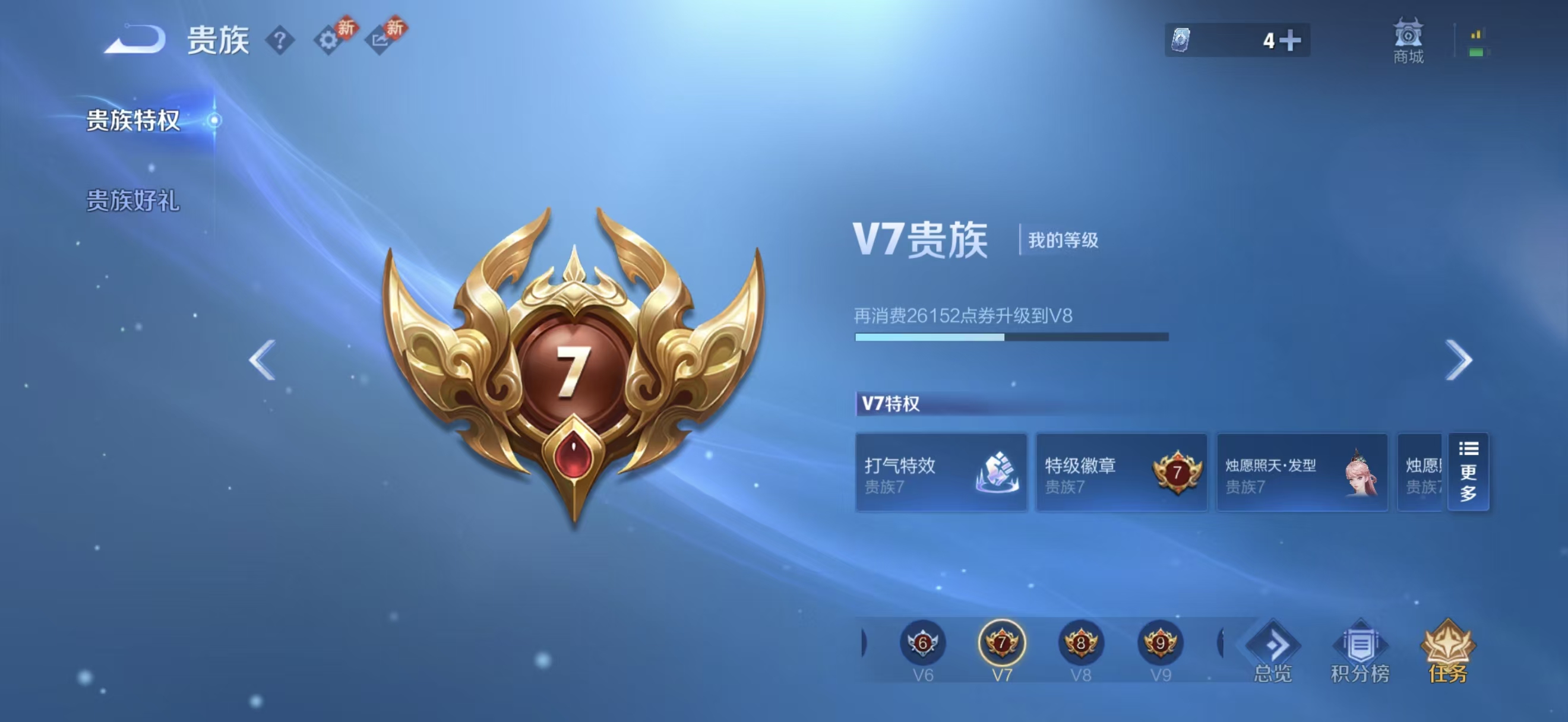 WZCMW4215091王者荣耀账号详情图5