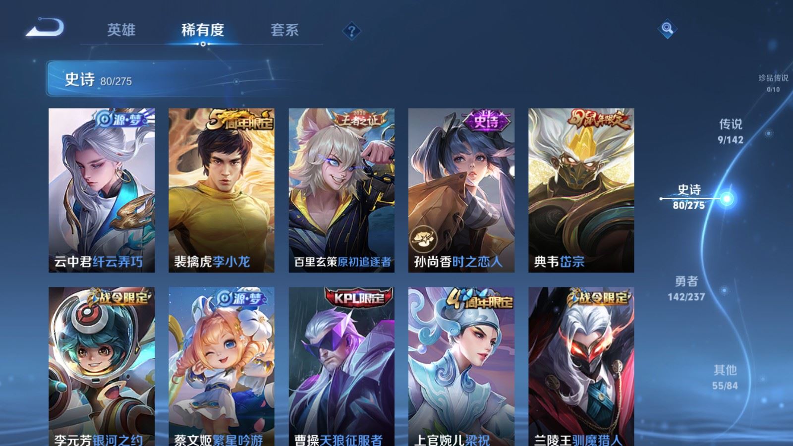 WZCMW4215829王者荣耀账号详情图11