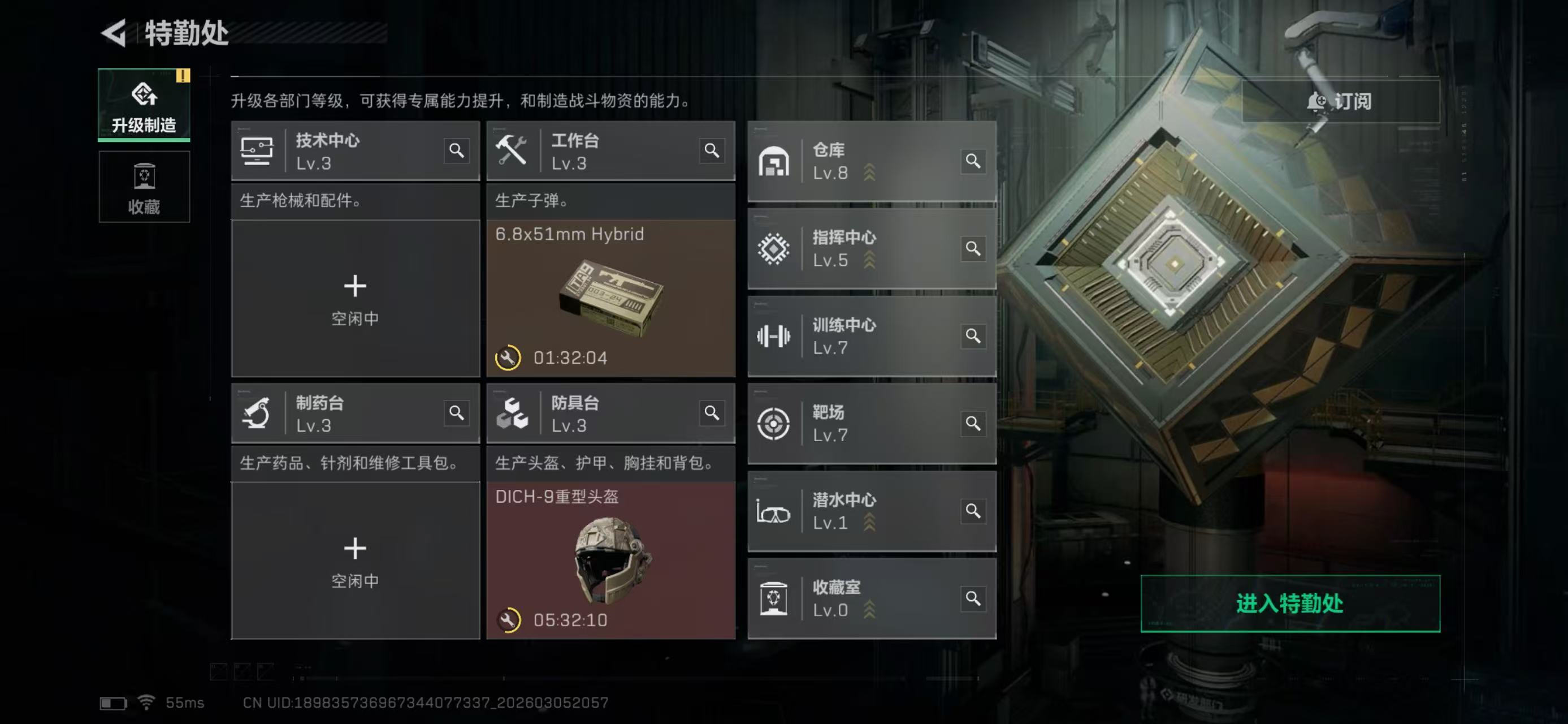 SJZCMW465361三角洲行动账号详情图5