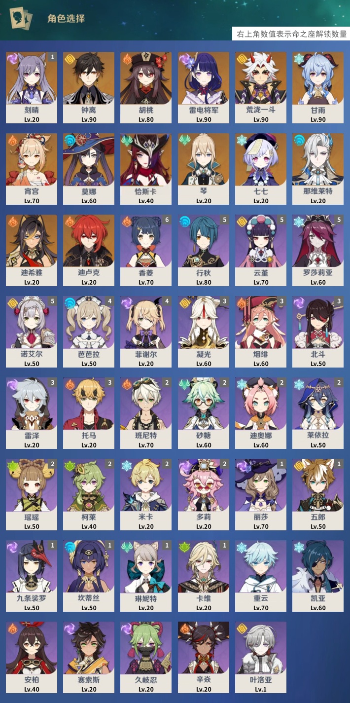 YSMK43179原神账号详情图3