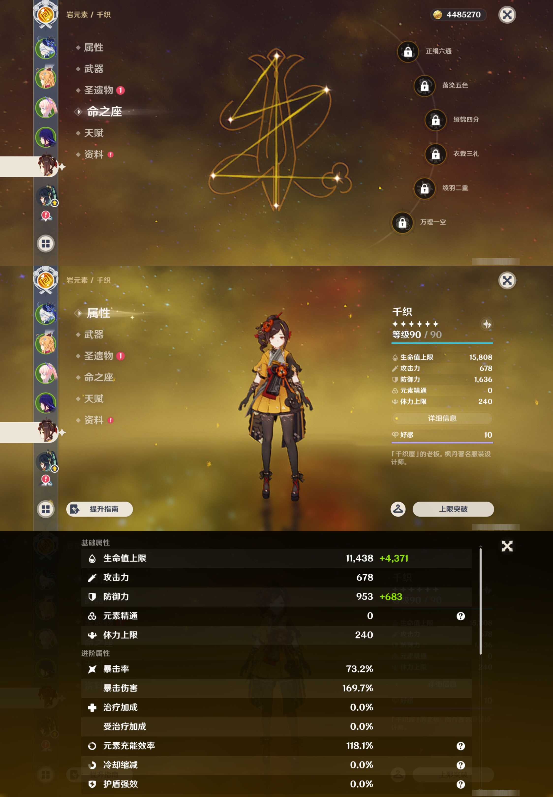 YSMK43185原神账号详情图13