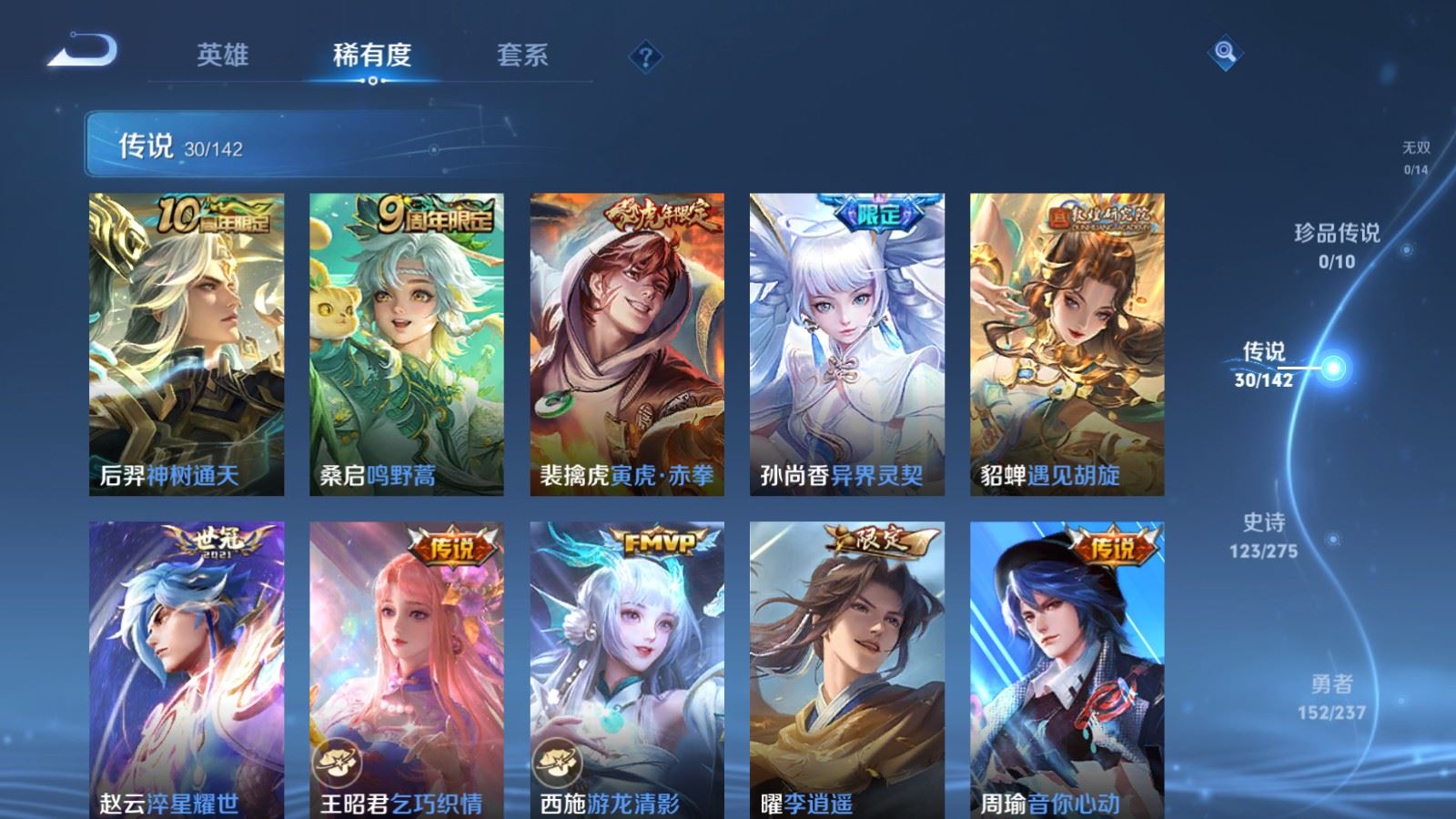 WZCMW4215313王者荣耀账号详情图7