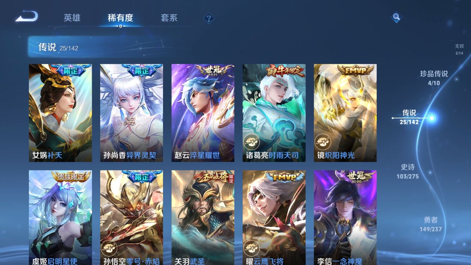 WZLX4224124王者荣耀账号详情图9 WZLX4224124王者荣耀账号详情图9