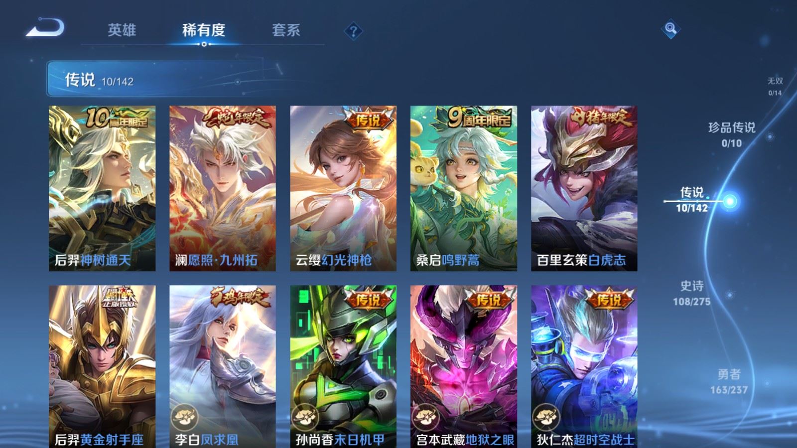 WZCMW4215864王者荣耀账号详情图7 WZCMW4215864王者荣耀账号详情图7