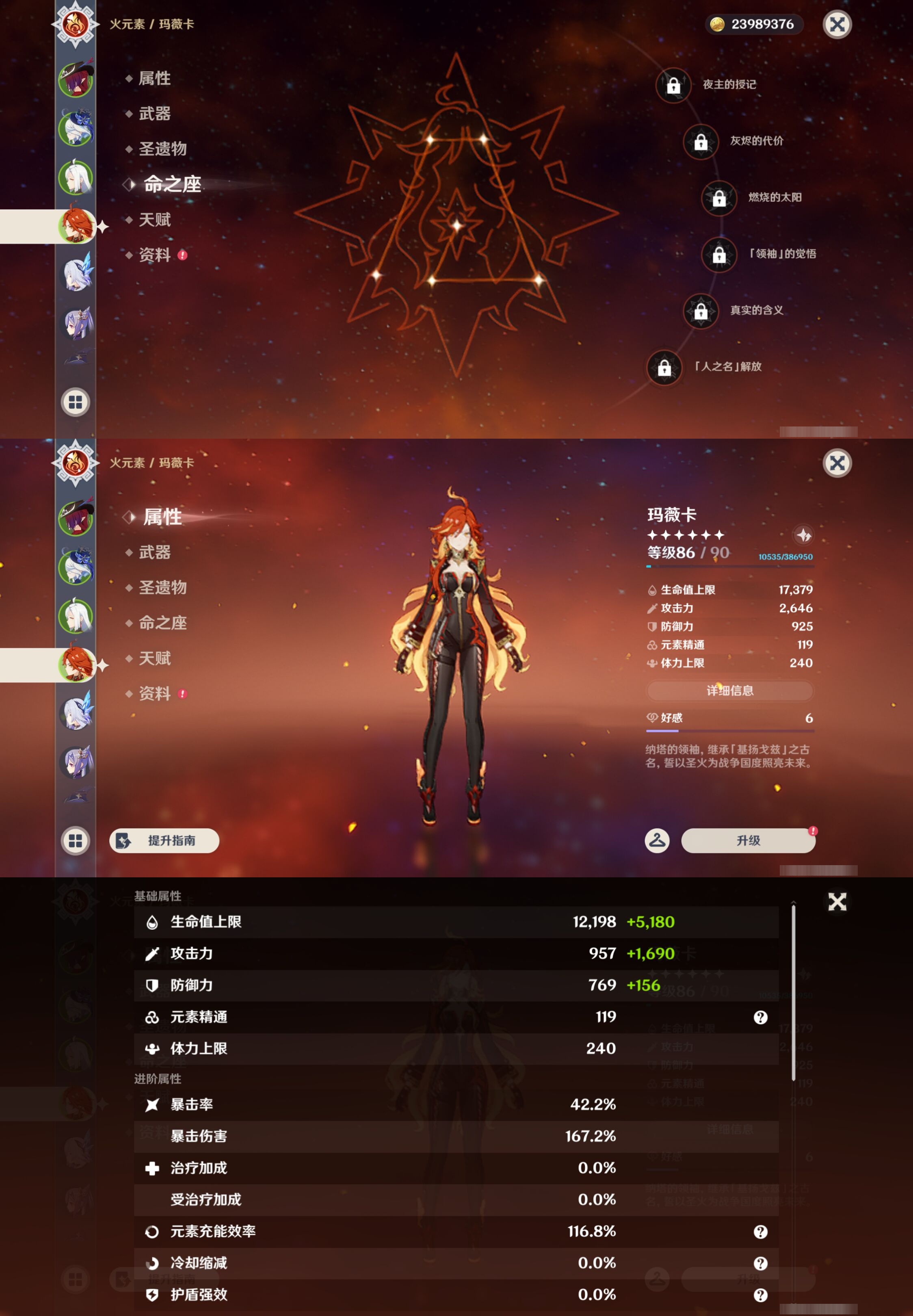 YSMK43180原神账号详情图12