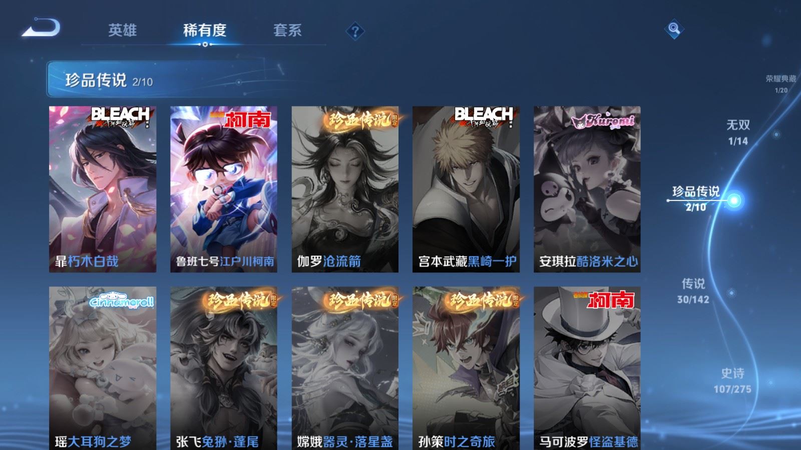 WZCMW4215320王者荣耀账号详情图11