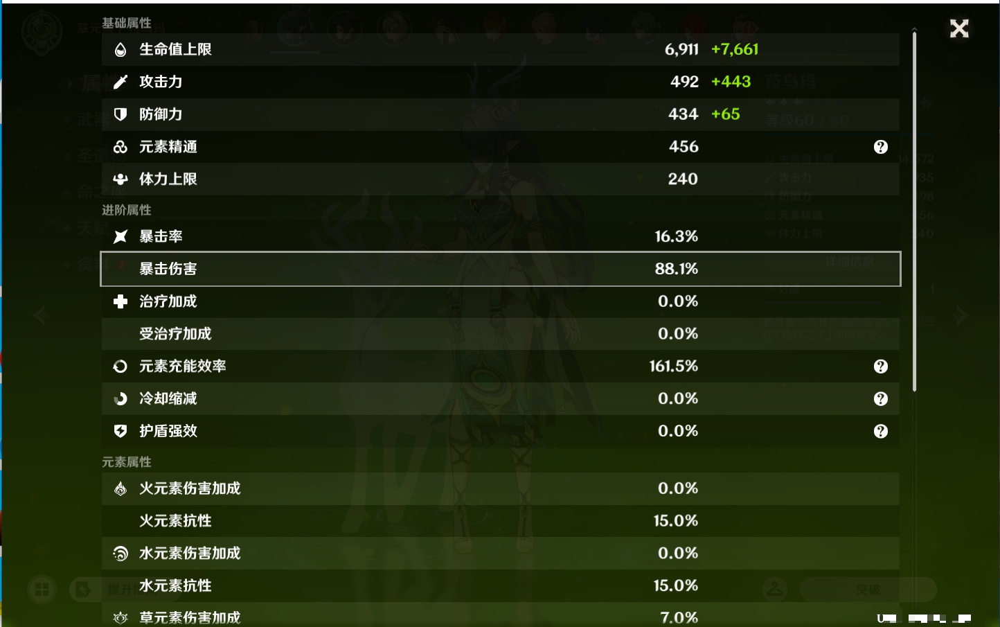 YSMK43138原神账号详情图32