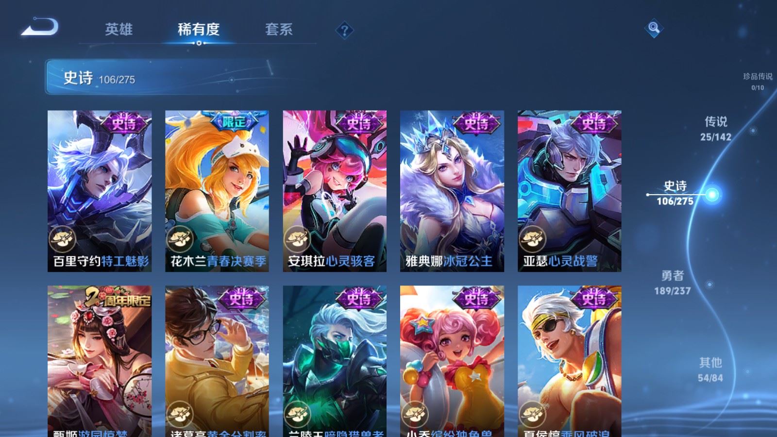 WZCMW4215473王者荣耀账号详情图17