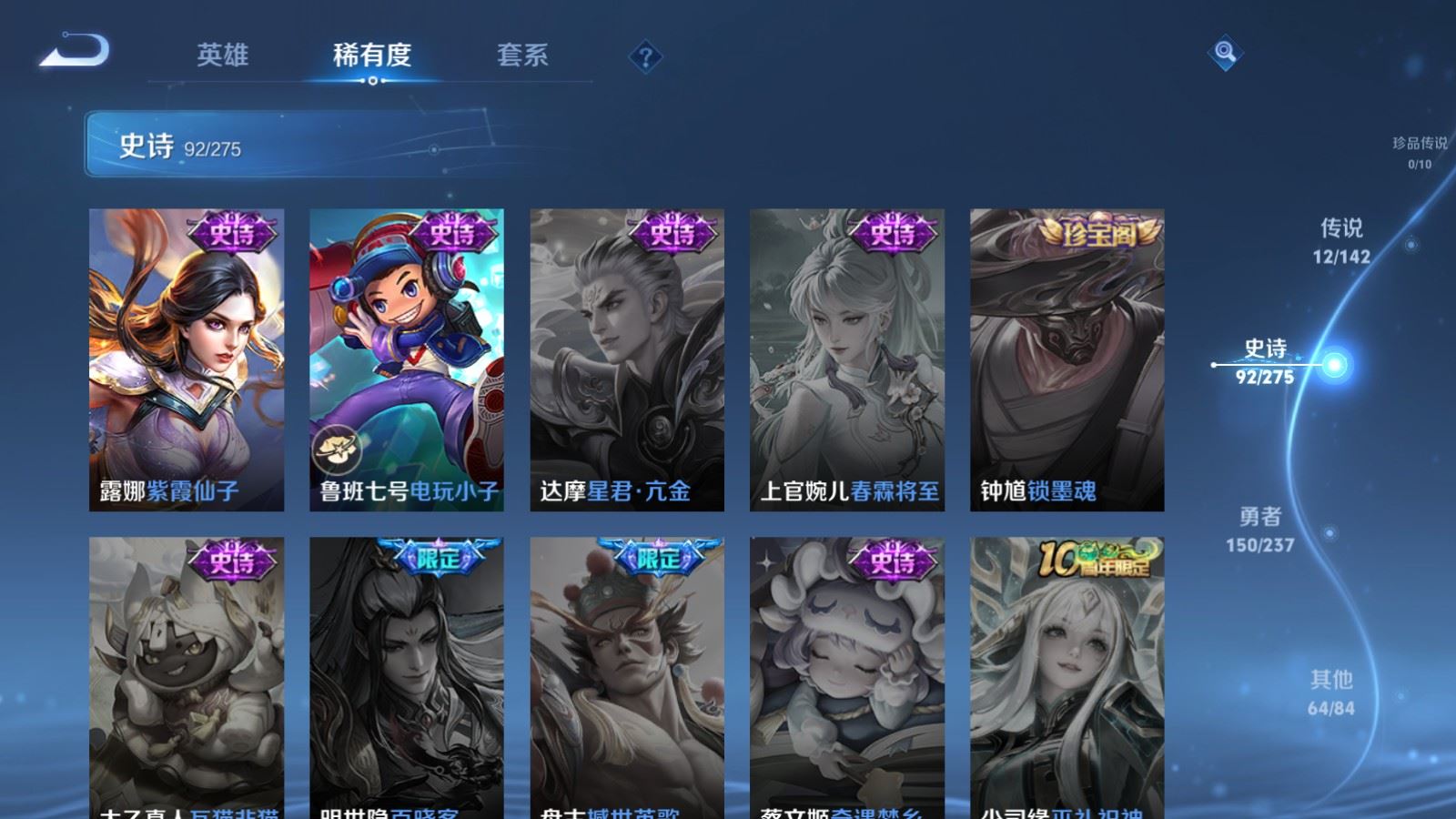 WZCMW4215286王者荣耀账号详情图18