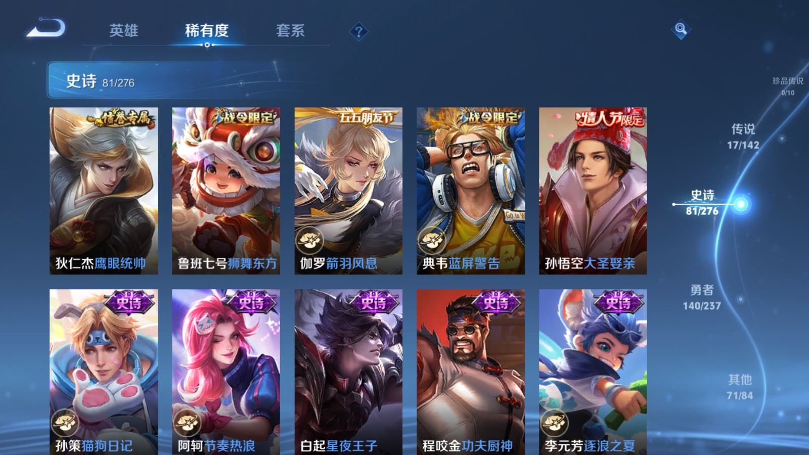 WZCMW4215725王者荣耀账号详情图13