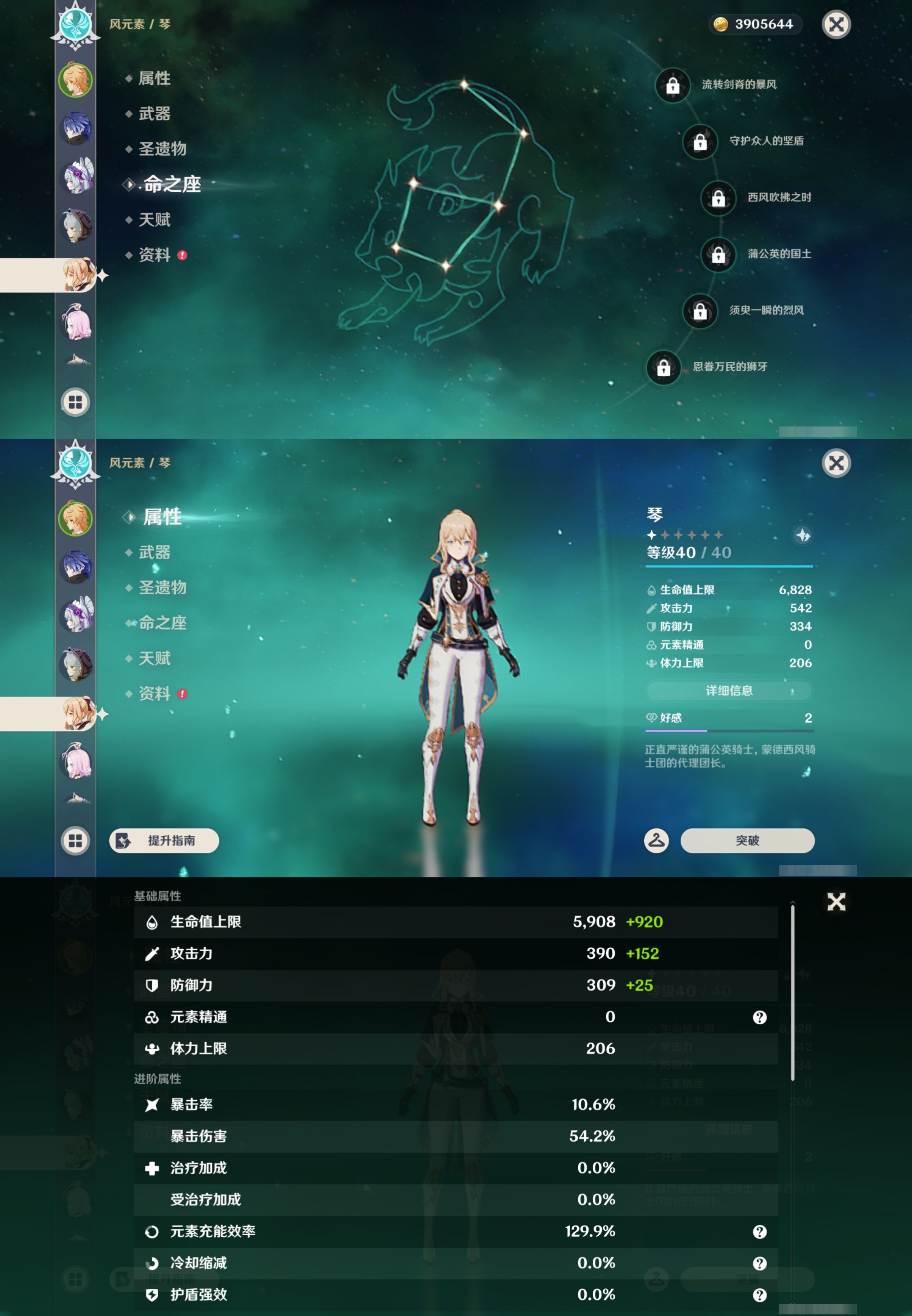 YSMK43181原神账号详情图10