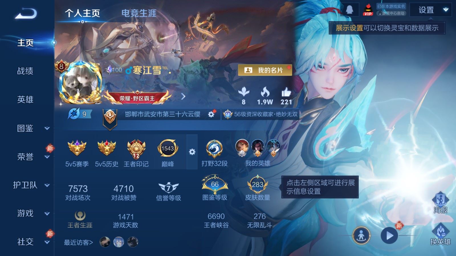 WZCMW4215819王者荣耀账号详情图2