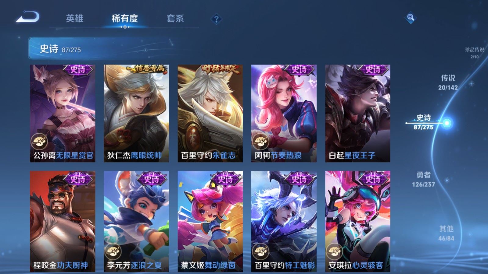 WZCMW4215819王者荣耀账号详情图16