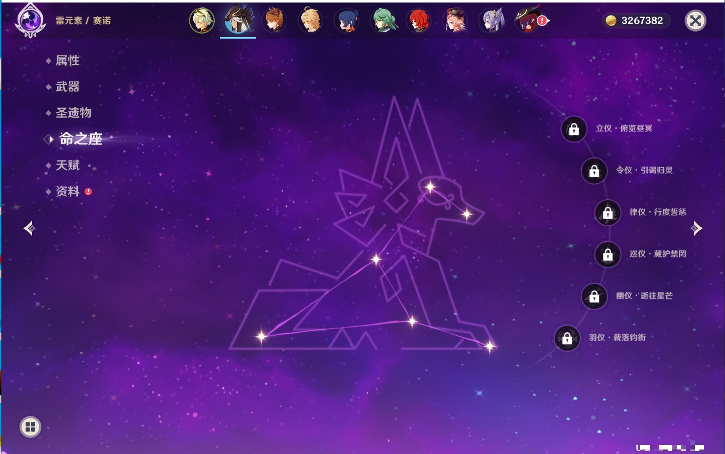 YSMK43138原神账号详情图36