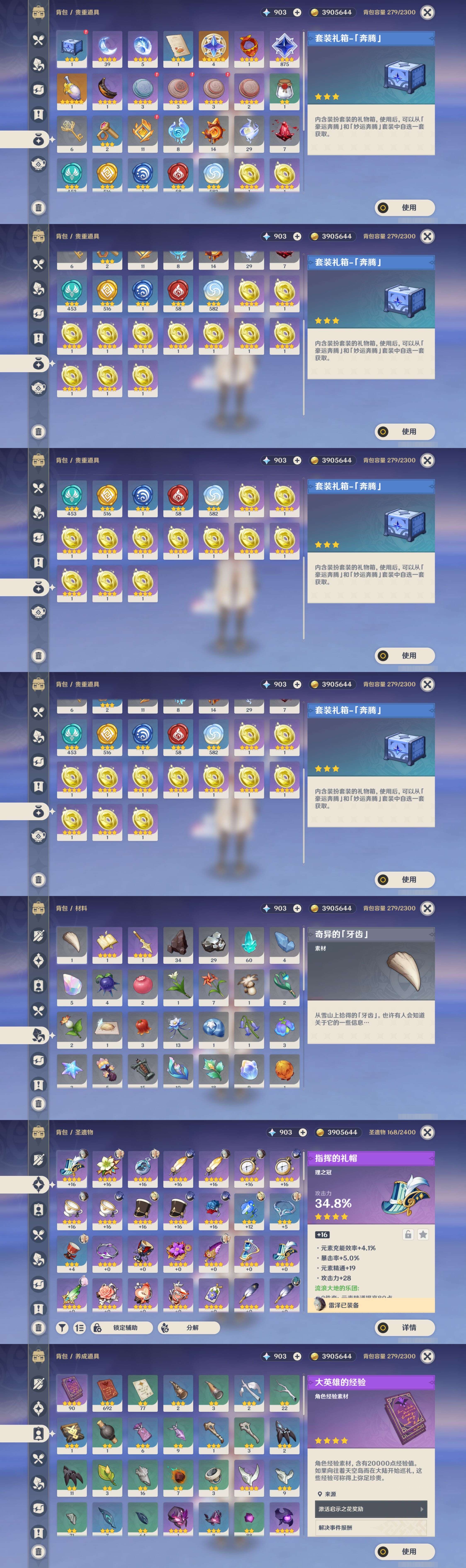 YSMK43181原神账号详情图4