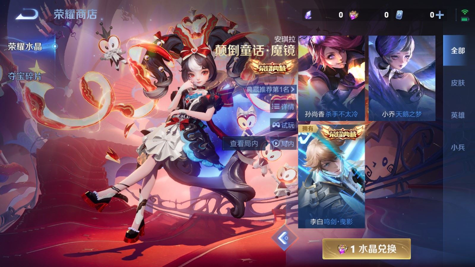 WZCMW4215282王者荣耀账号详情图22