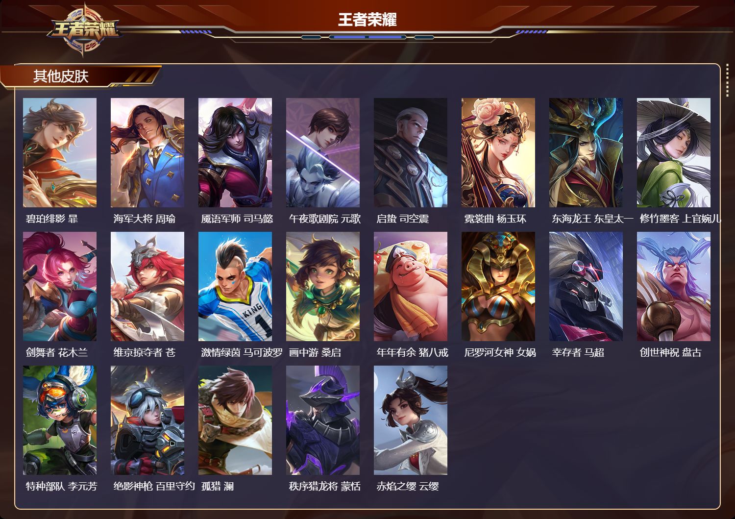 WZLX4224152王者荣耀账号详情图6 WZLX4224152王者荣耀账号详情图6