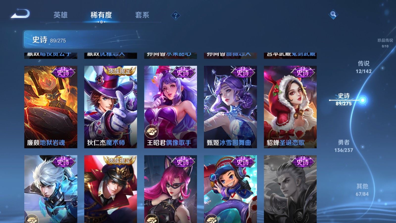 WZLX4224118王者荣耀账号详情图17 WZLX4224118王者荣耀账号详情图17