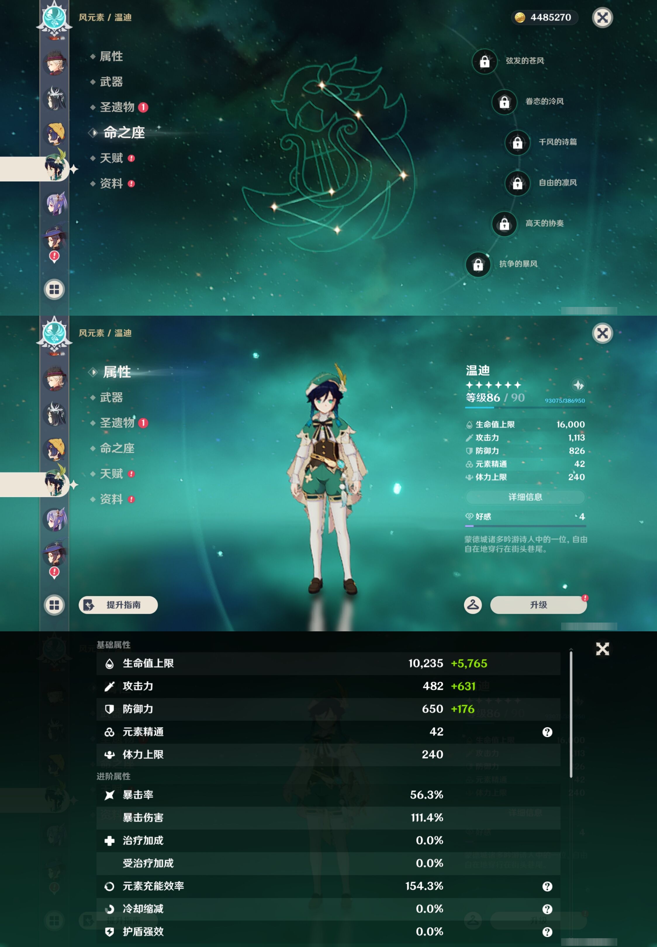 YSMK43185原神账号详情图21