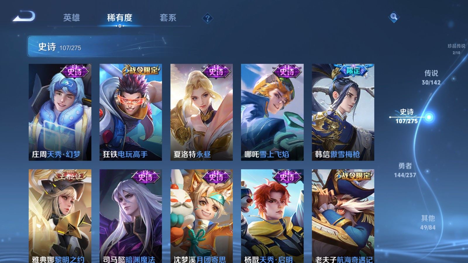 WZCMW4215320王者荣耀账号详情图16