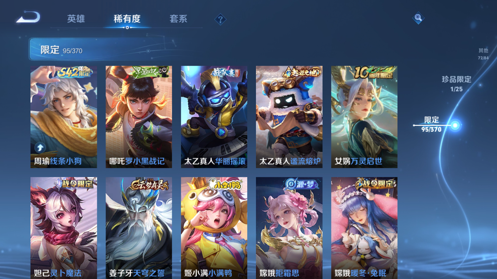 WZCMW4215288王者荣耀账号详情图12