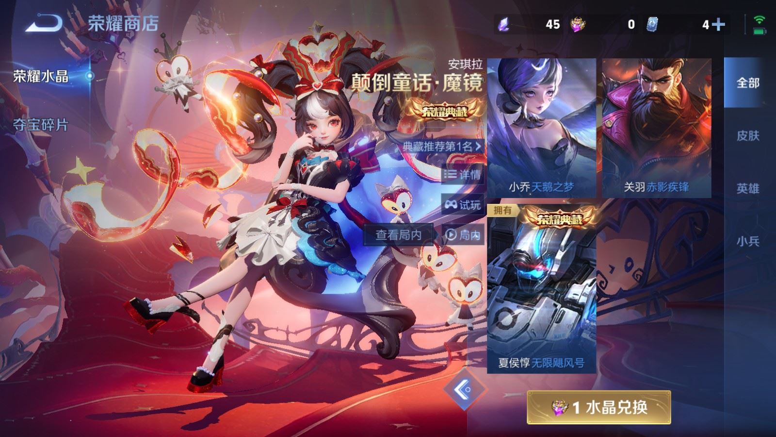 WZCMW4215813王者荣耀账号详情图26