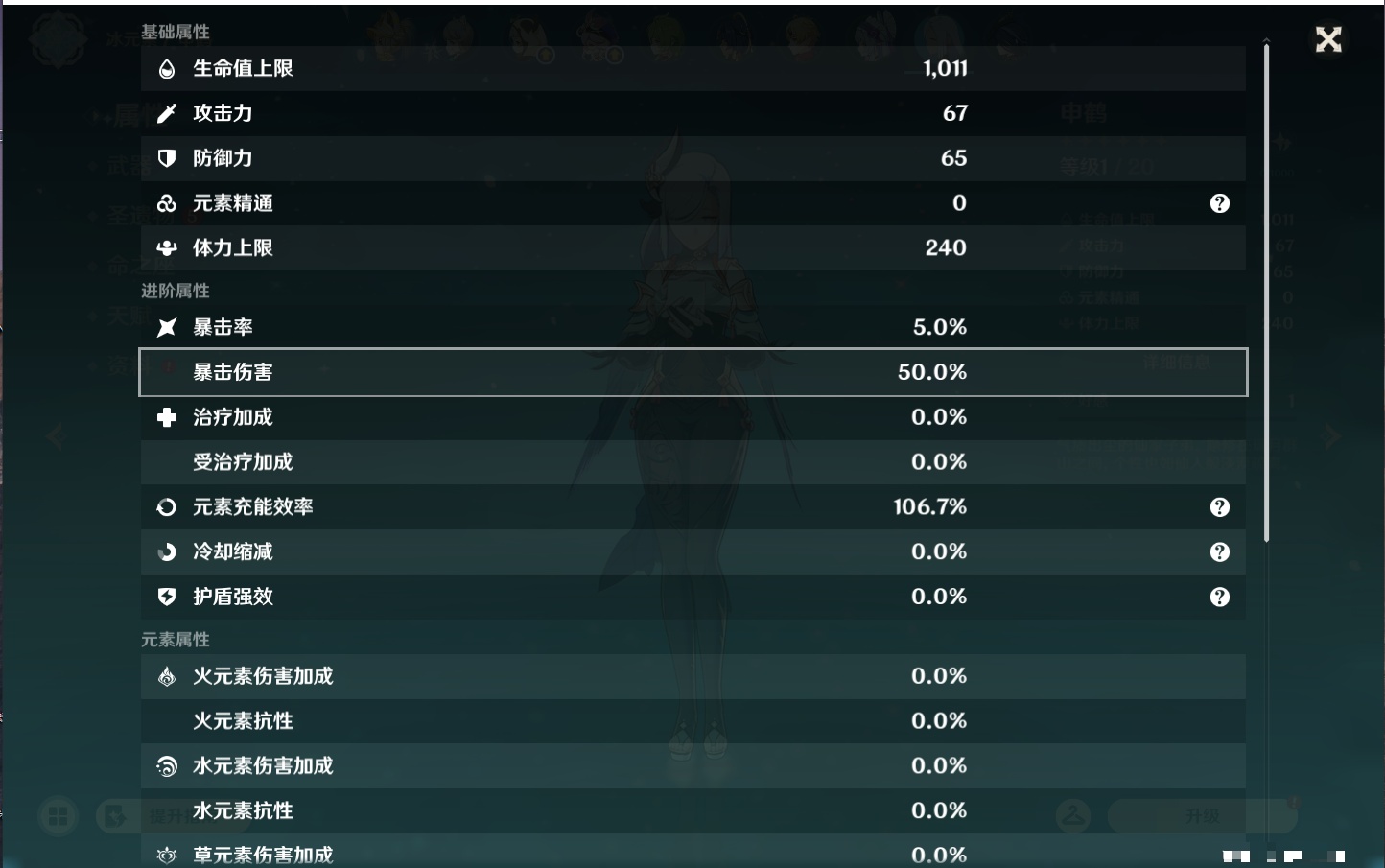 YSMK43139原神账号详情图38