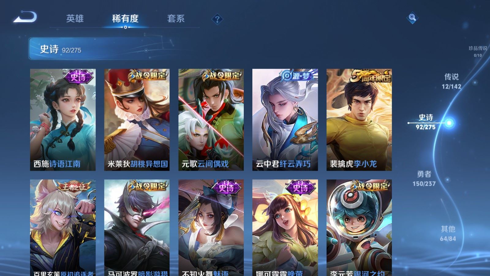 WZCMW4215286王者荣耀账号详情图12