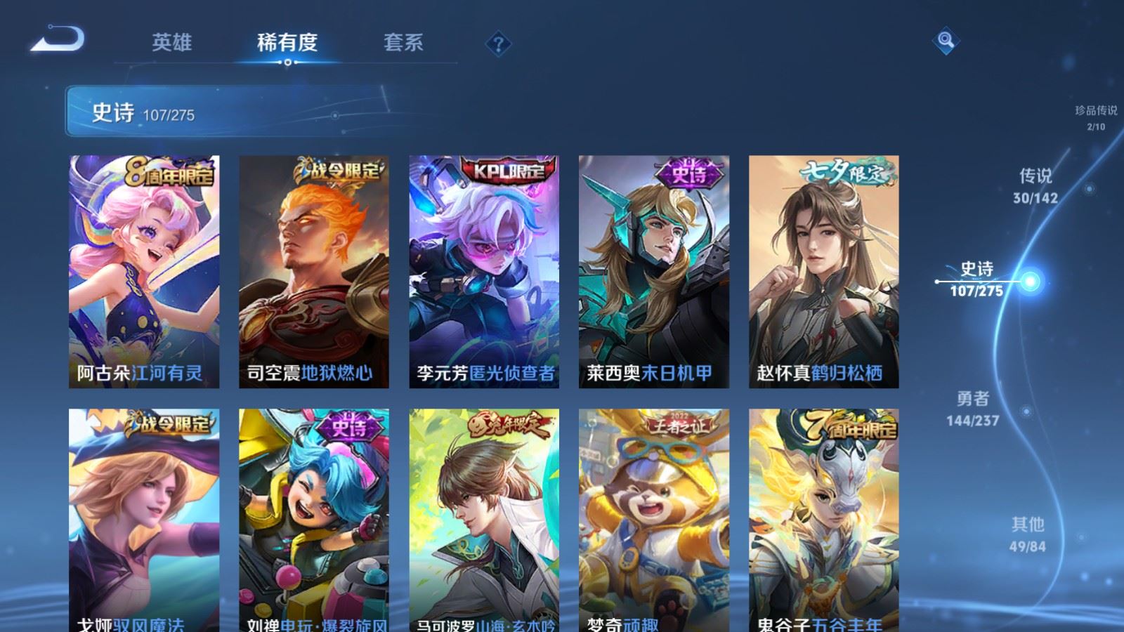 WZCMW4215320王者荣耀账号详情图15