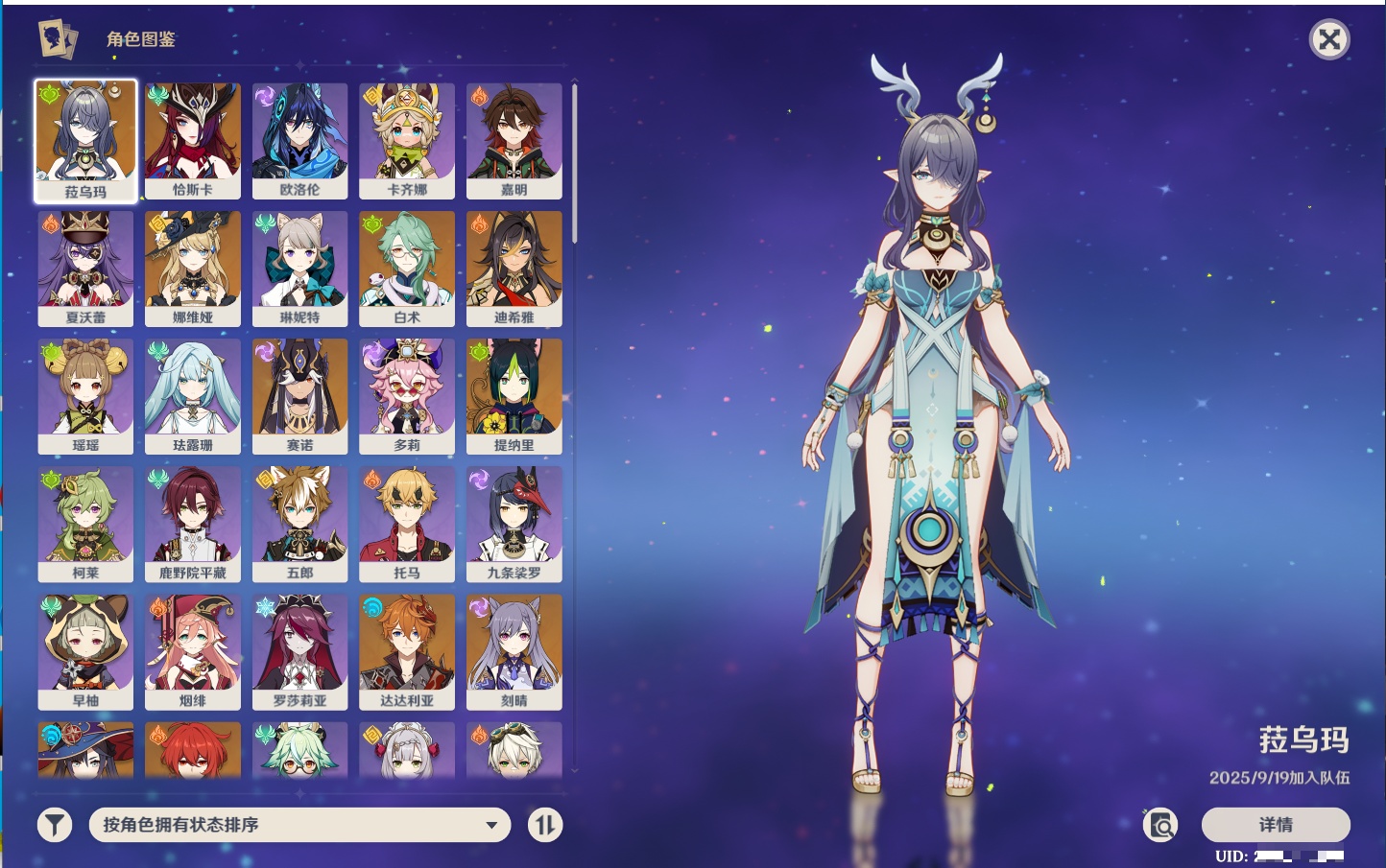 YSMK43138原神账号详情图12