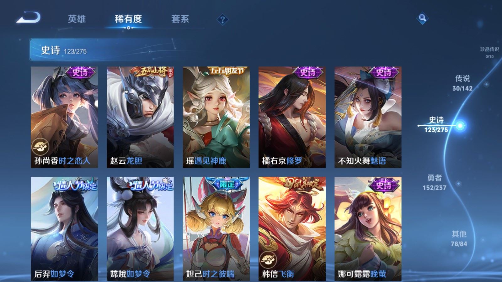 WZCMW4215313王者荣耀账号详情图15