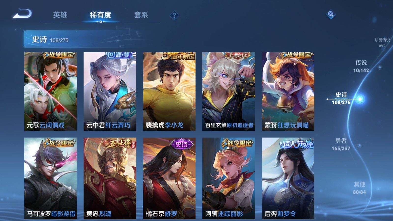 WZCMW4215864王者荣耀账号详情图12 WZCMW4215864王者荣耀账号详情图12