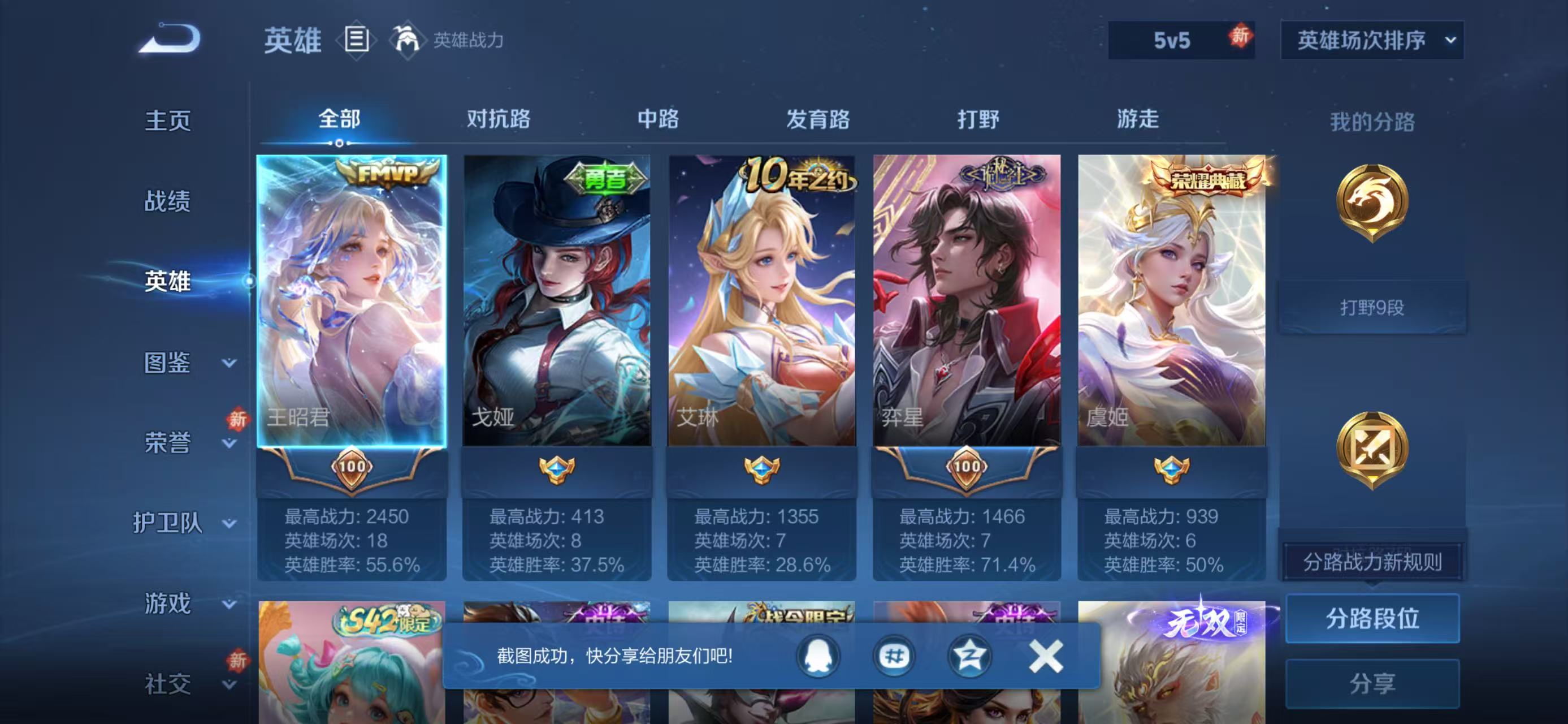 WZCMW4215259王者荣耀账号详情图3