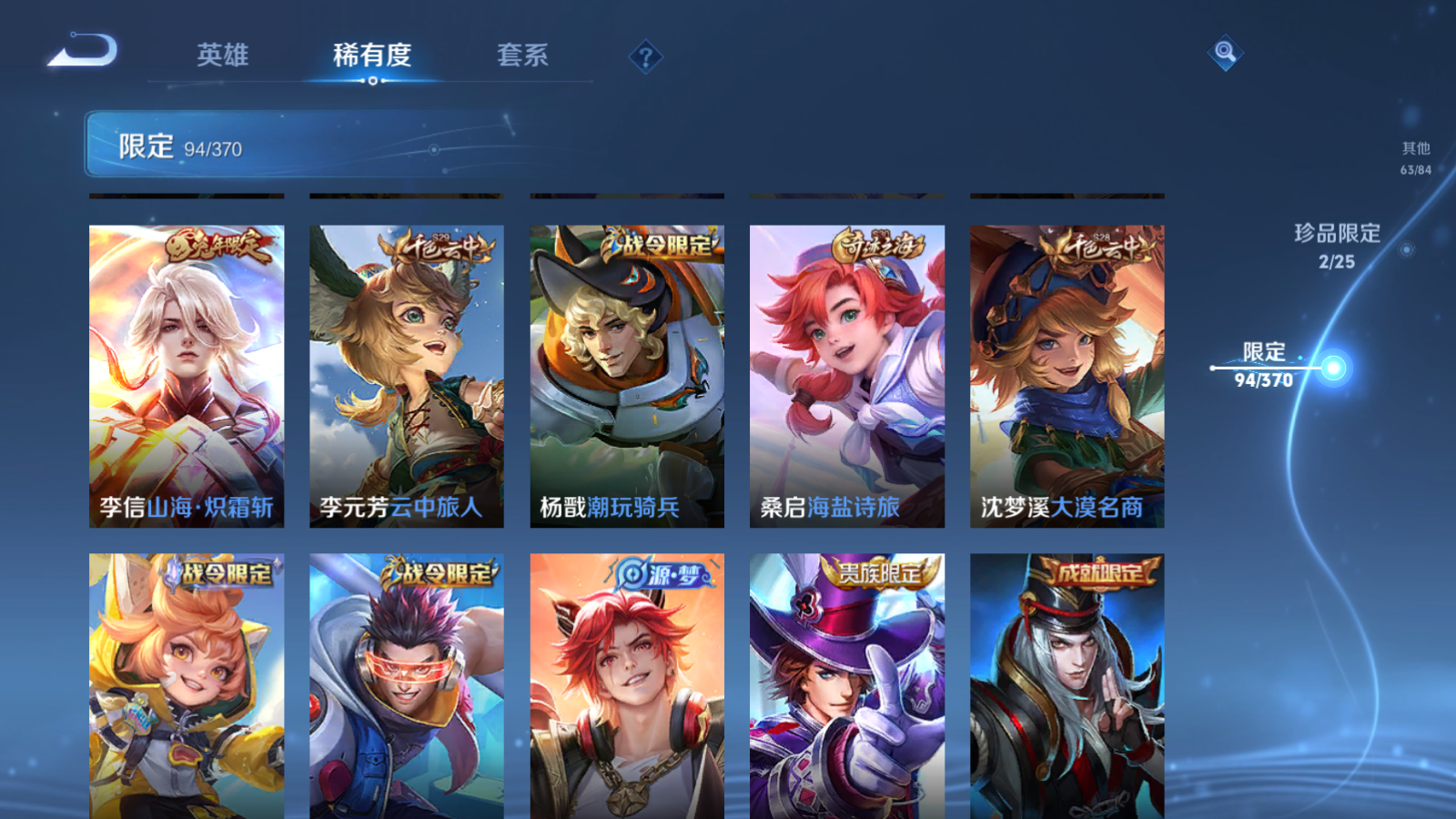 WZCMW4215403王者荣耀账号详情图15