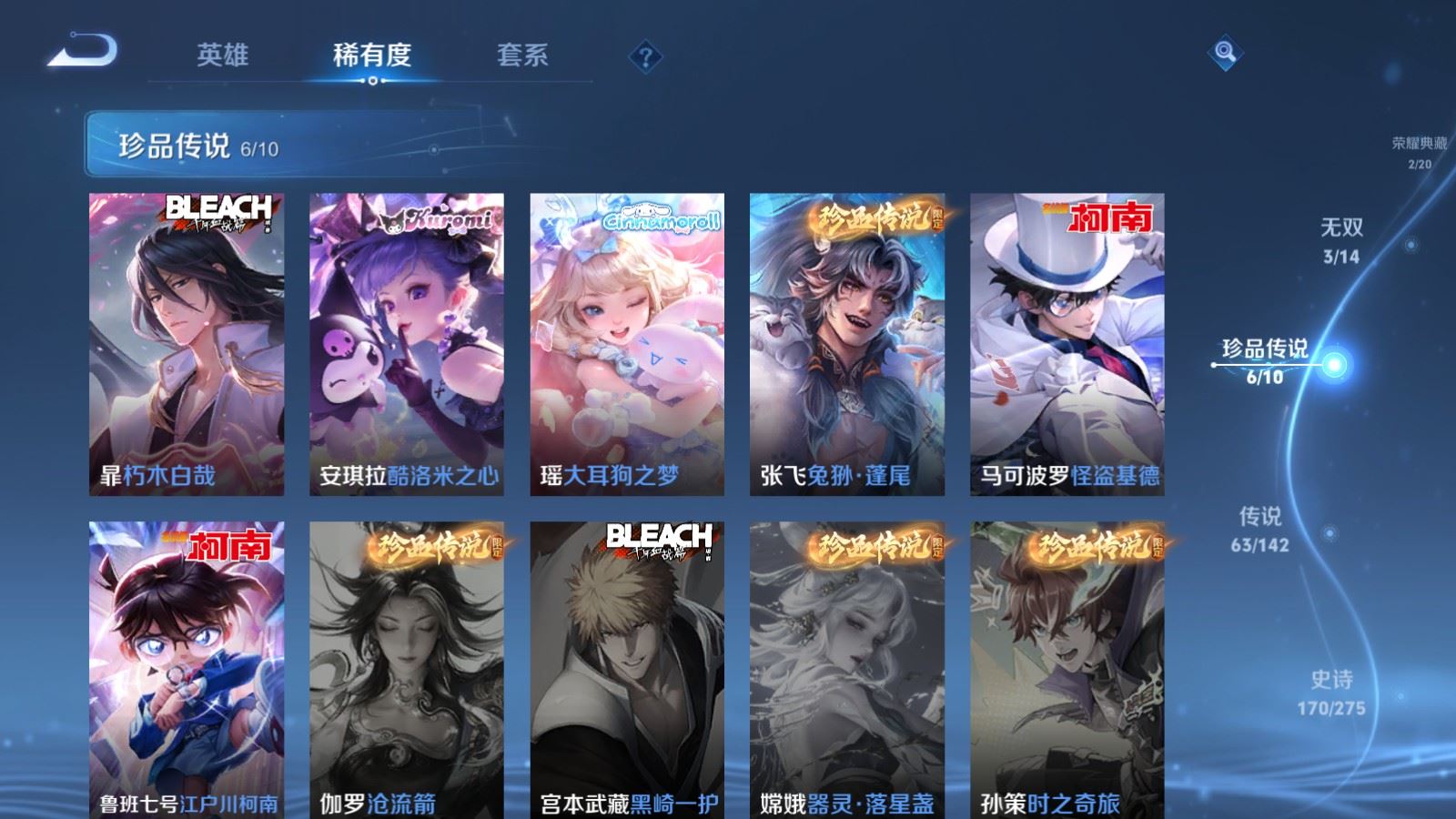 WZCMW4215590王者荣耀账号详情图15