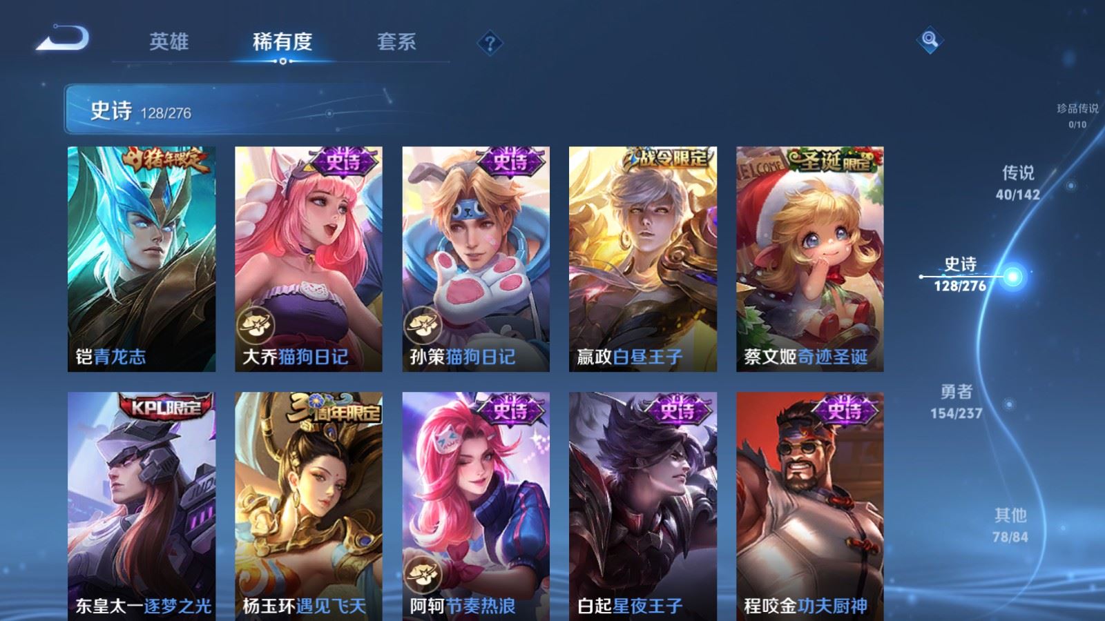 WZCMW4215838王者荣耀账号详情图19