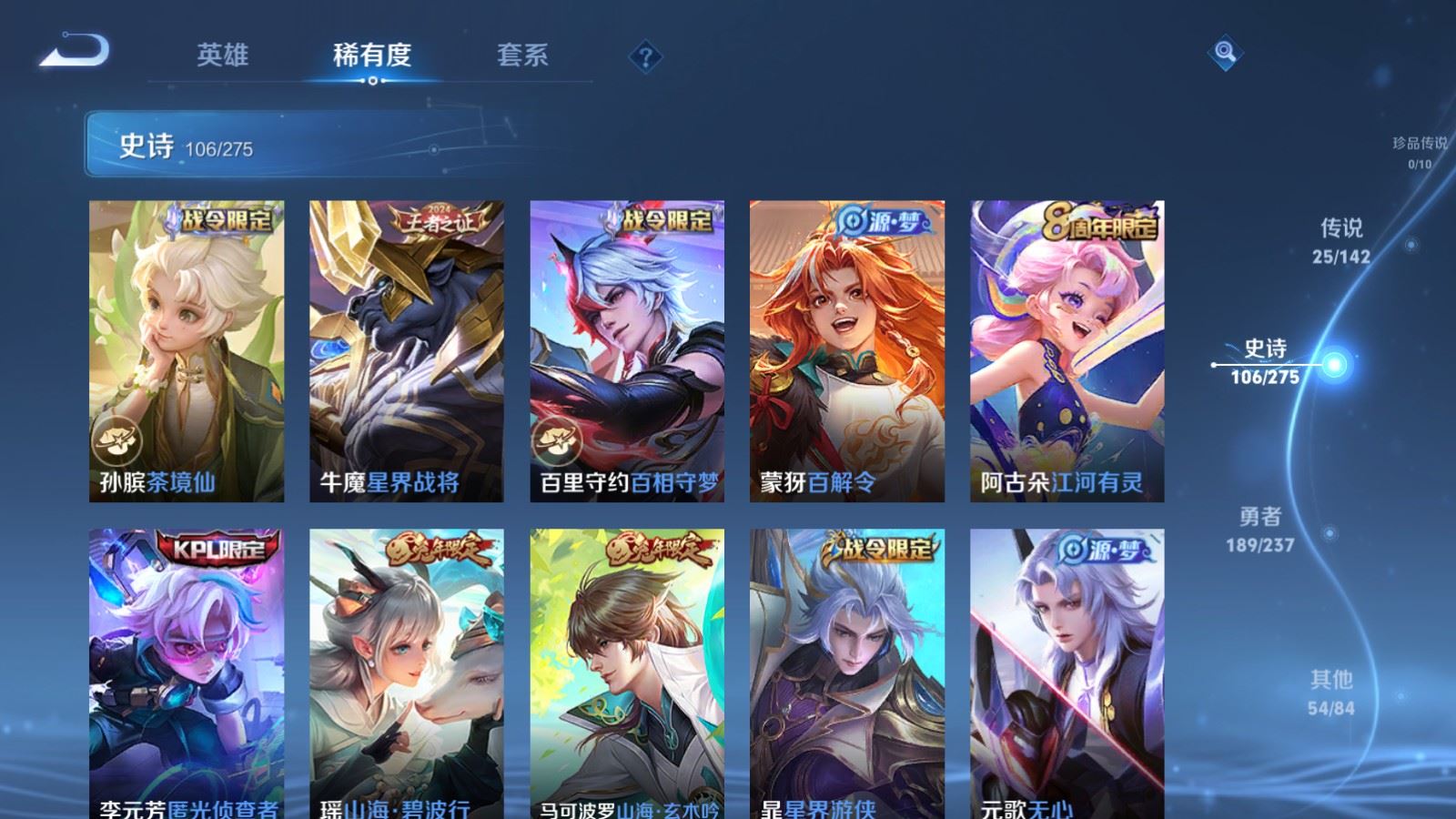 WZCMW4215473王者荣耀账号详情图12