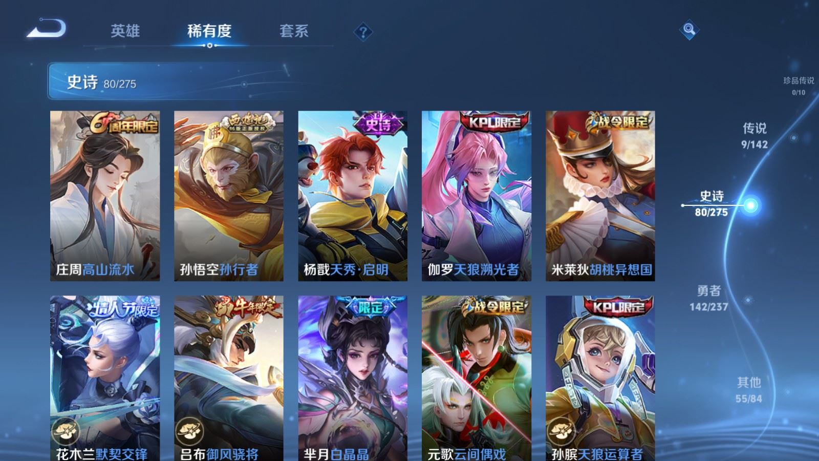 WZCMW4215829王者荣耀账号详情图10