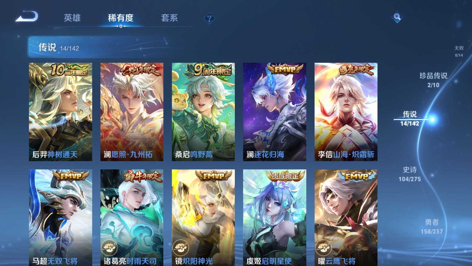 WZLX4224132王者荣耀账号详情图7