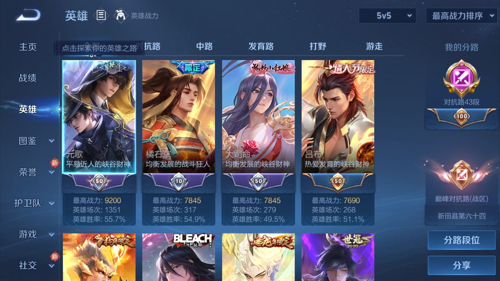 WZCMW4215590王者荣耀账号详情图3