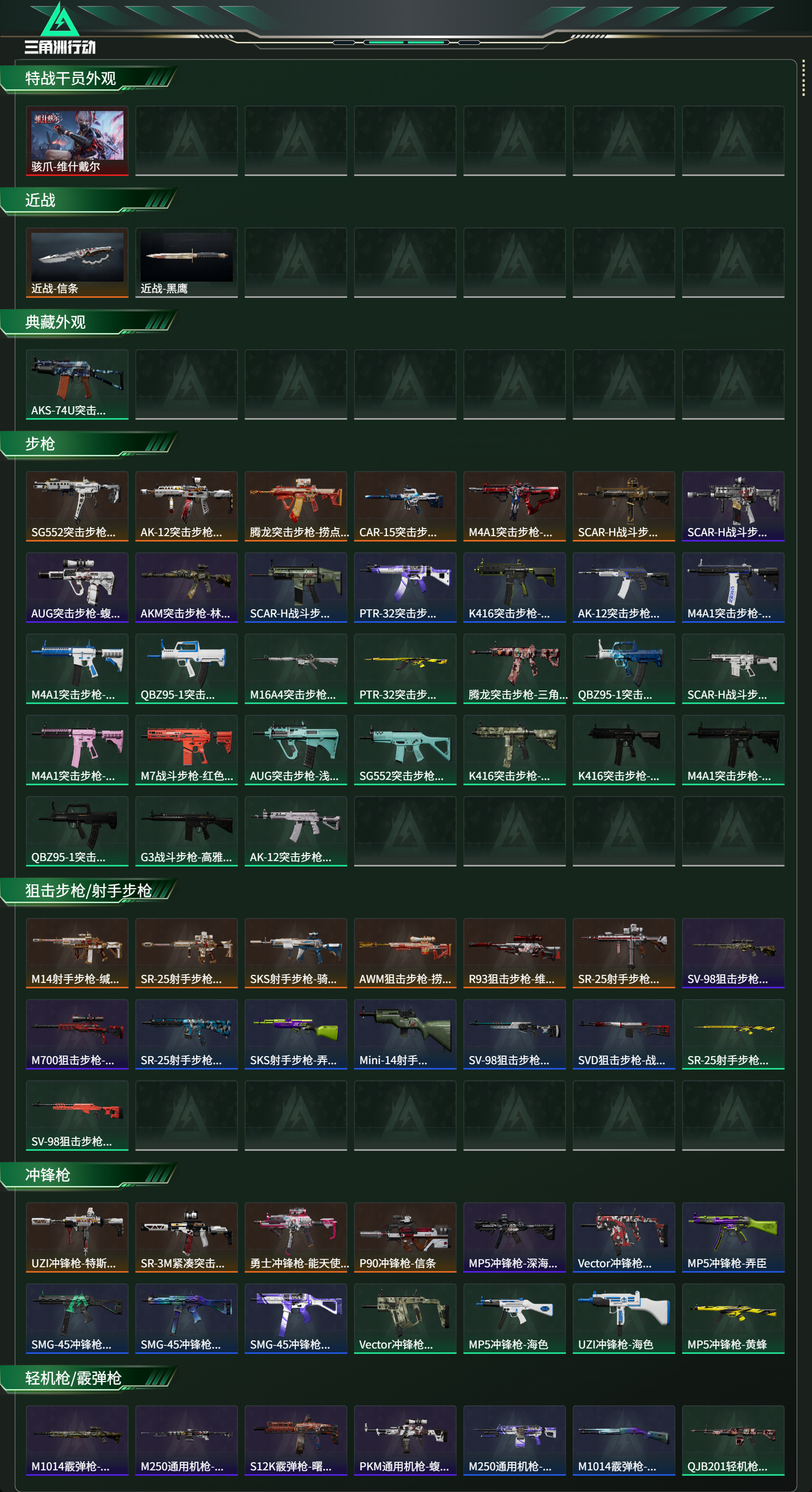 SJZCMW465263三角洲行动账号详情图9