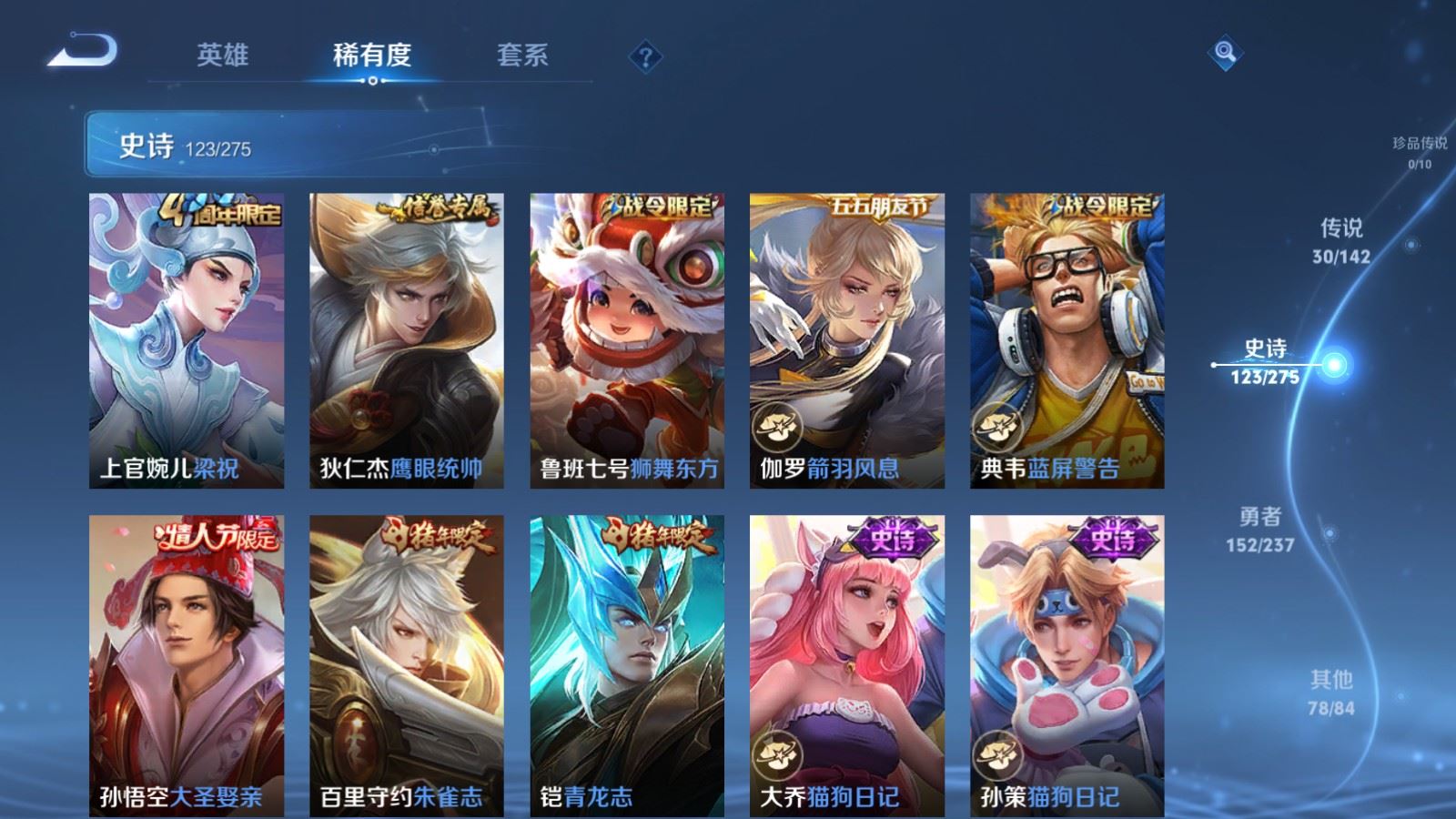 WZCMW4215313王者荣耀账号详情图16