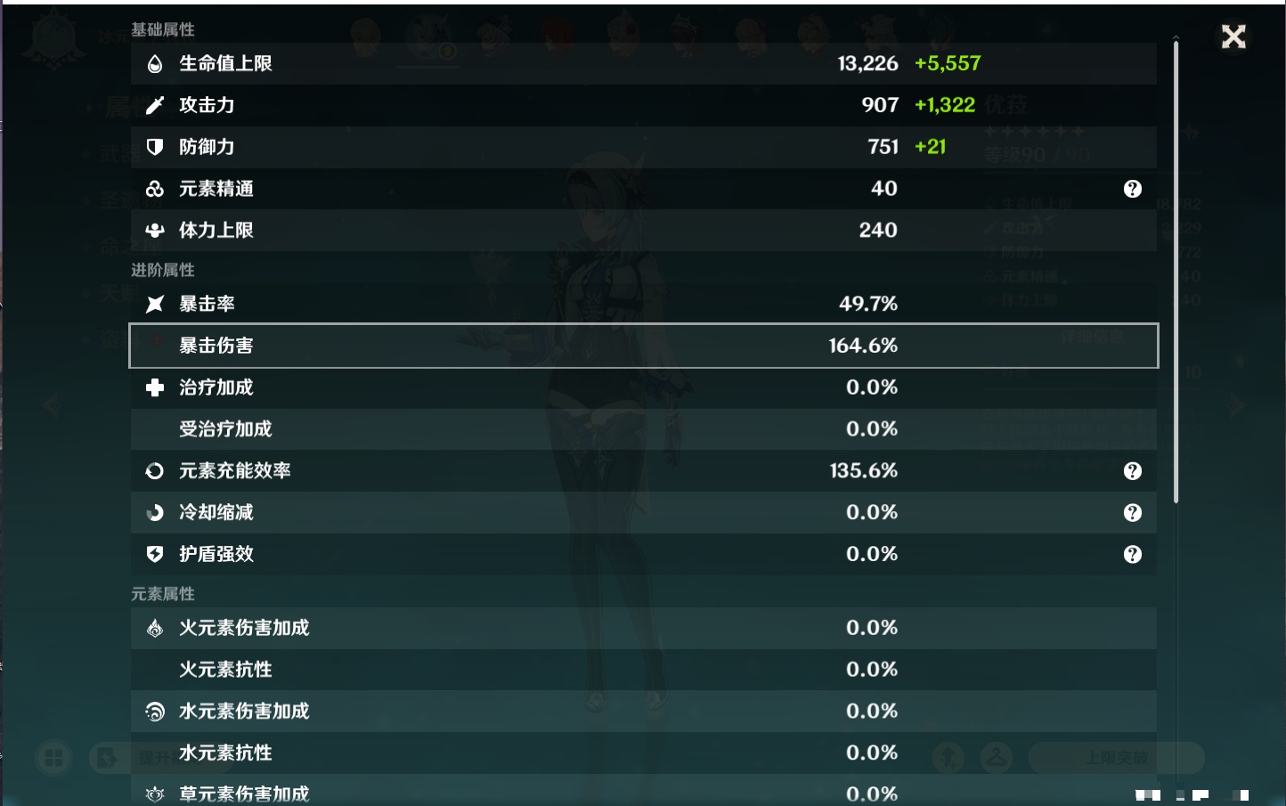 YSMK43139原神账号详情图20