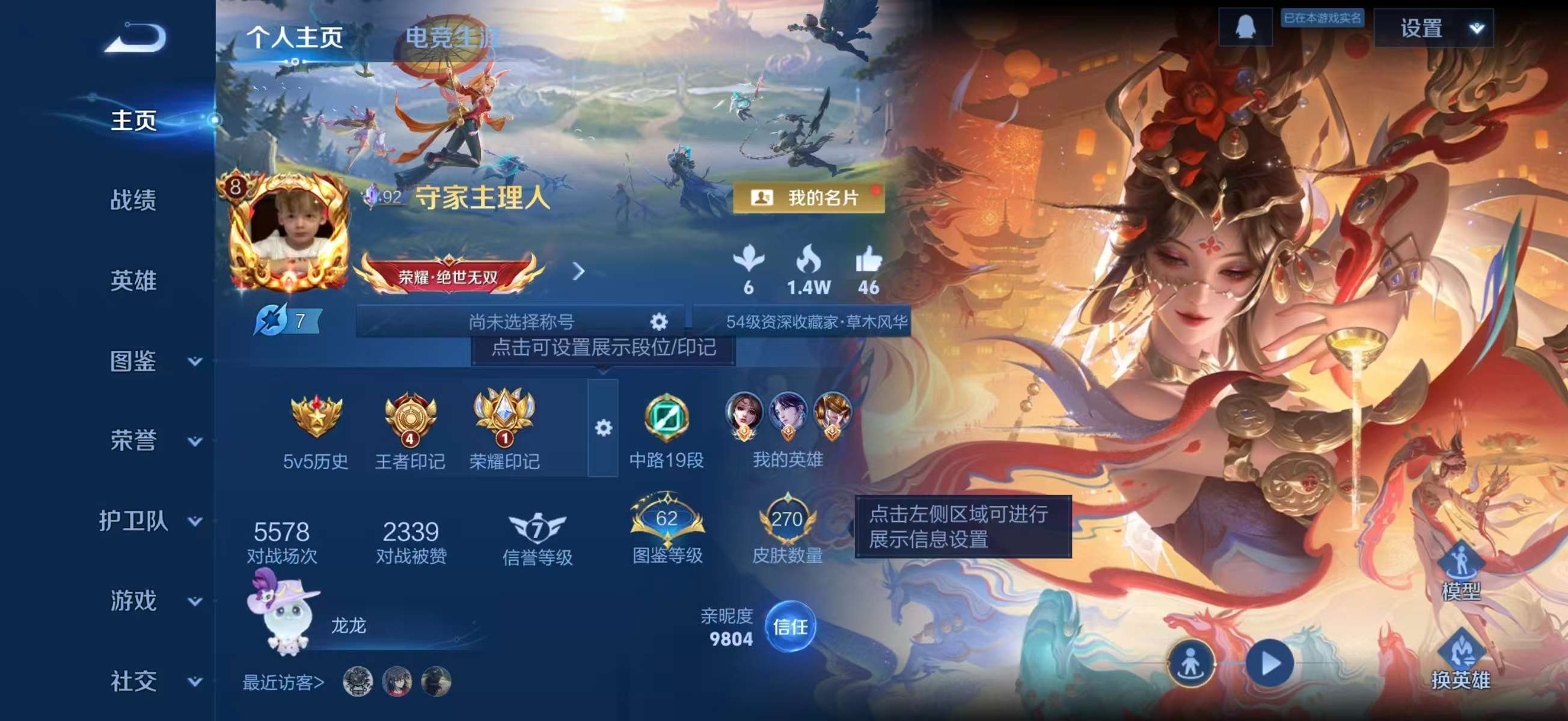 WZCMW4215210王者荣耀账号详情图2