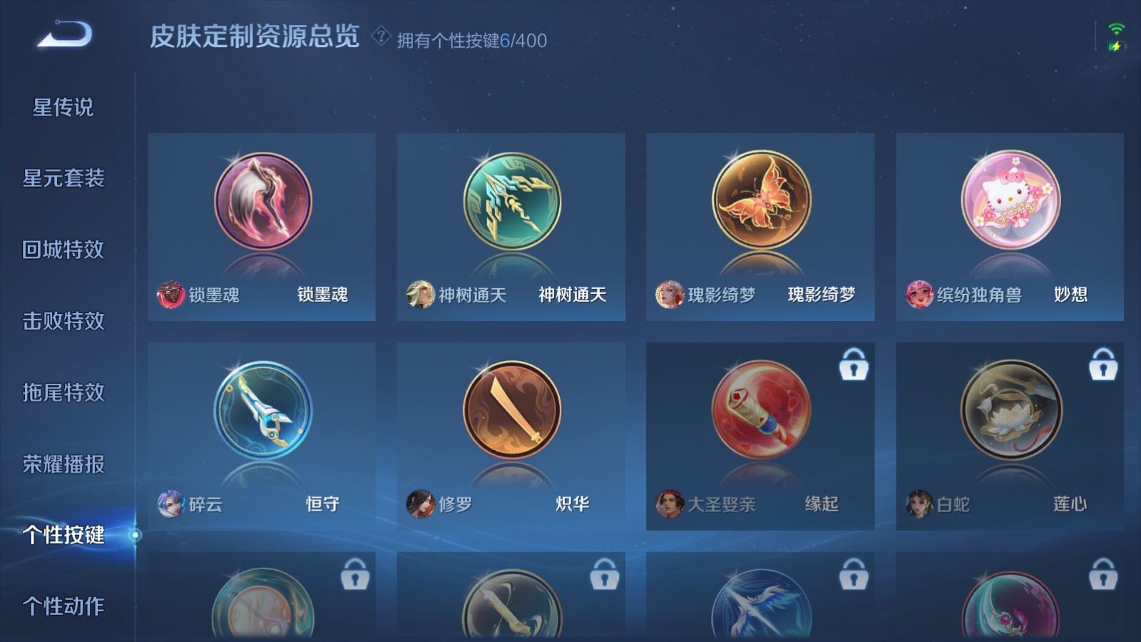 WZCMW4215725王者荣耀账号详情图20