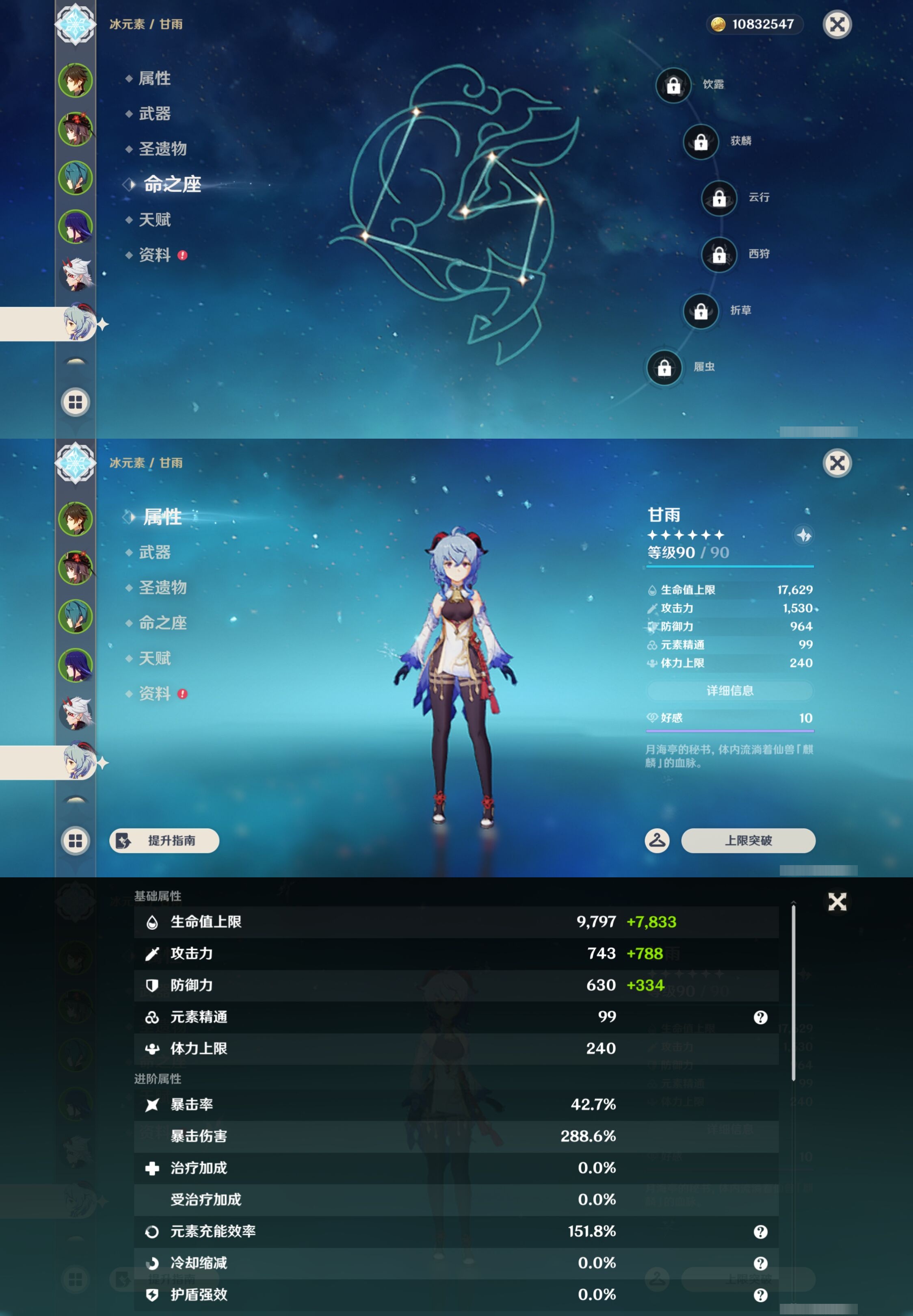 YSMK43179原神账号详情图13