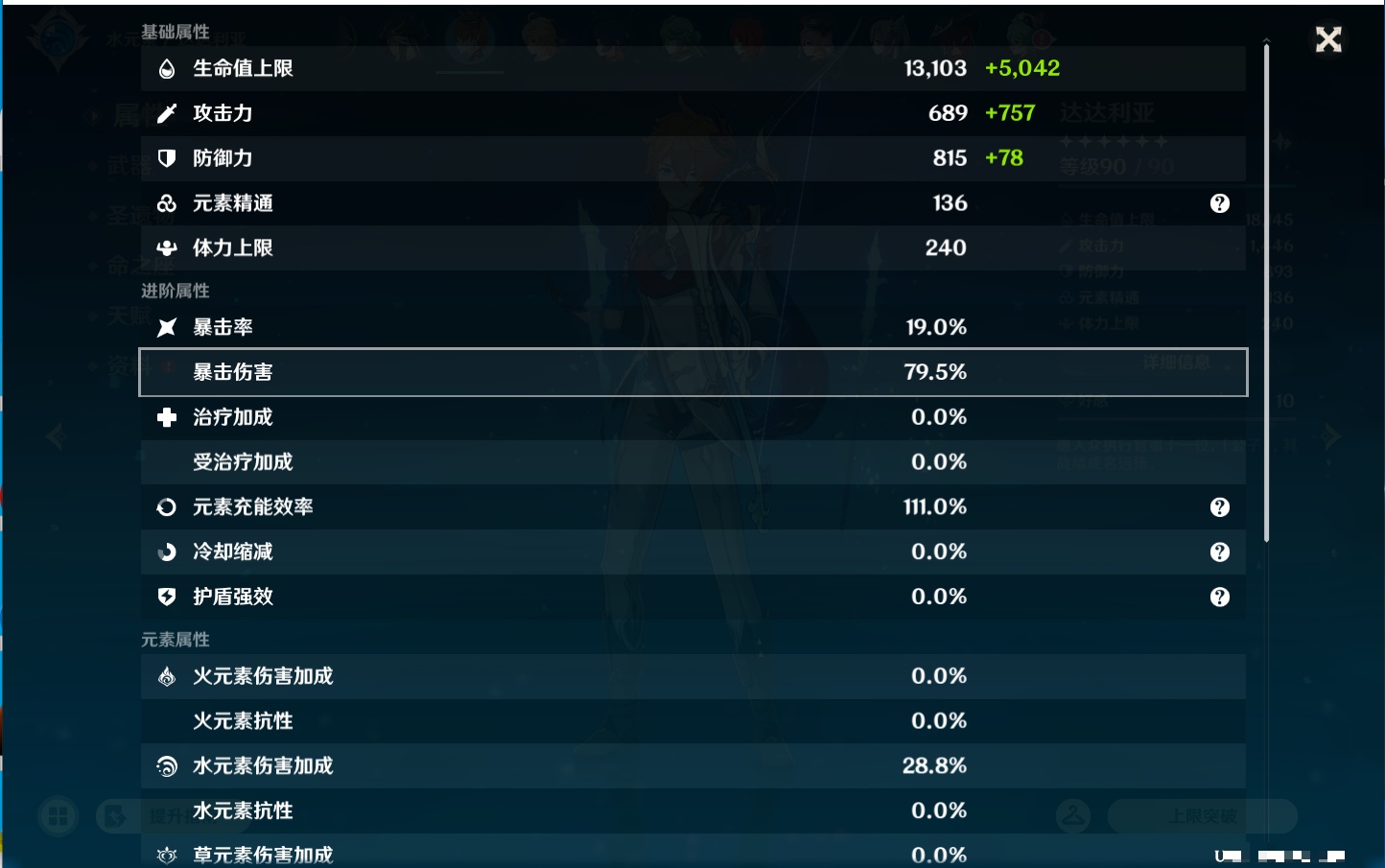 YSMK43138原神账号详情图38