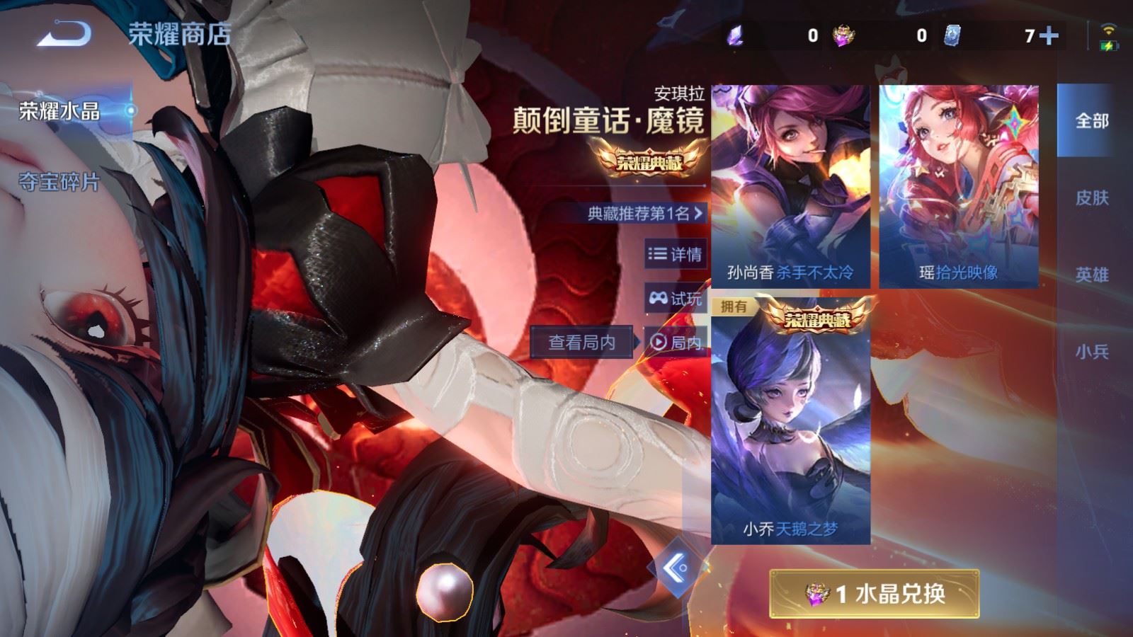 WZLX4224124王者荣耀账号详情图27 WZLX4224124王者荣耀账号详情图27