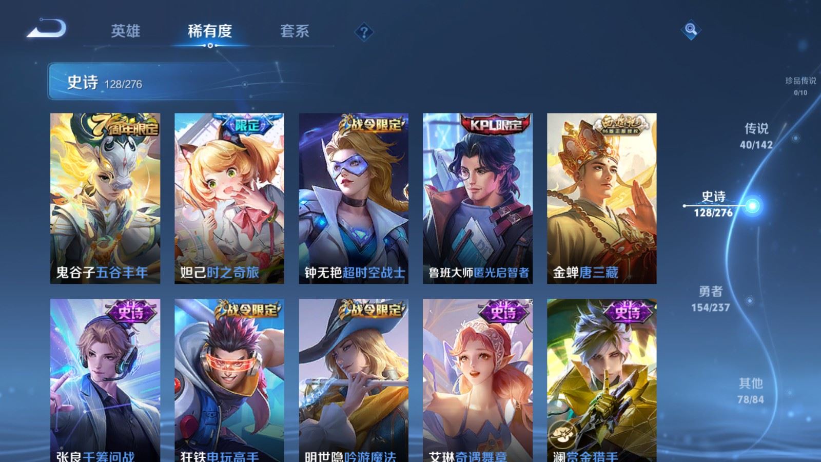 WZCMW4215838王者荣耀账号详情图14