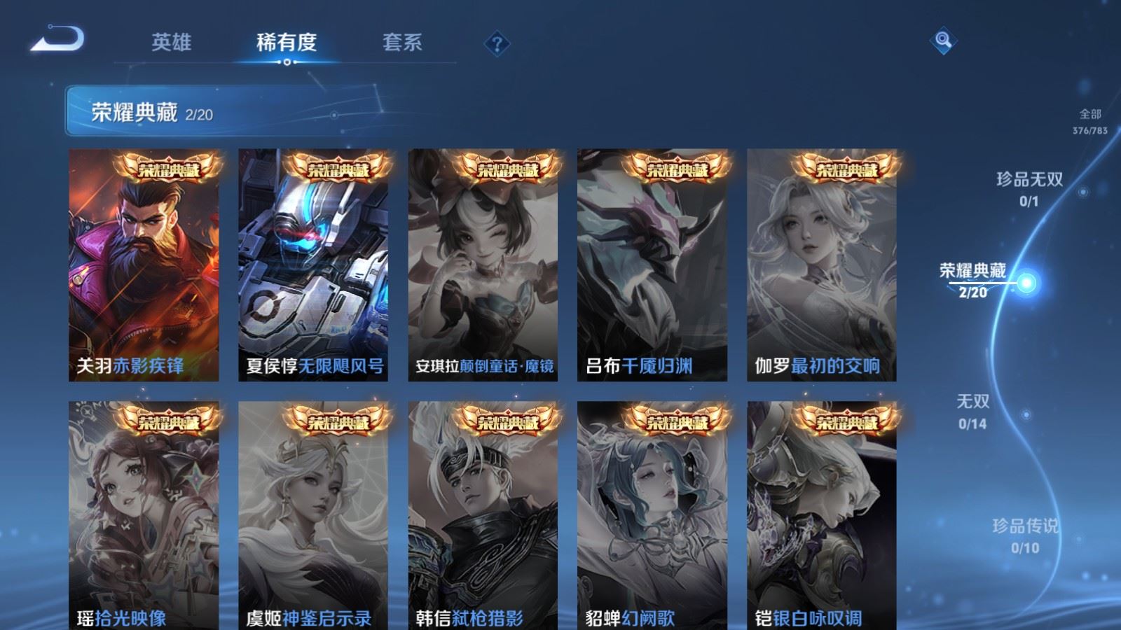 WZCMW4215813王者荣耀账号详情图6